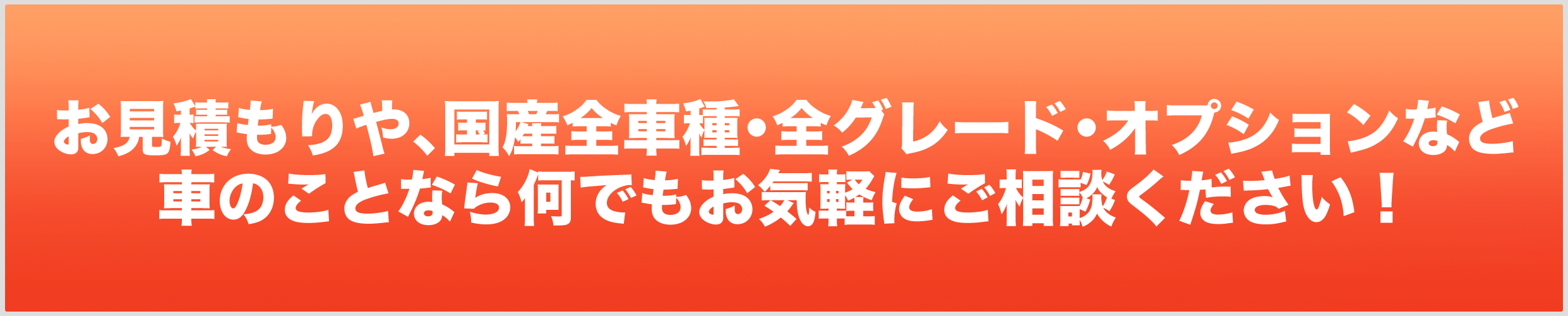 丸三モータース　郡上