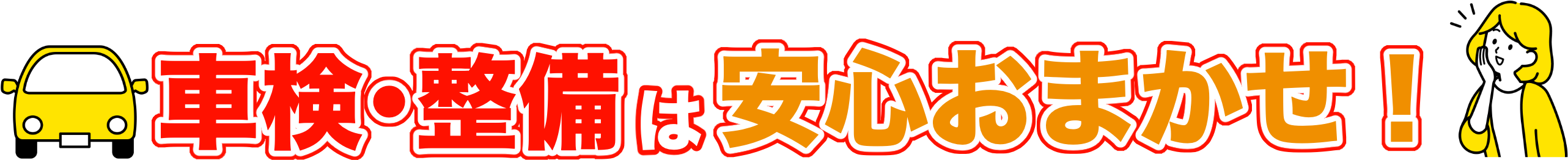 丸三モータース　郡上