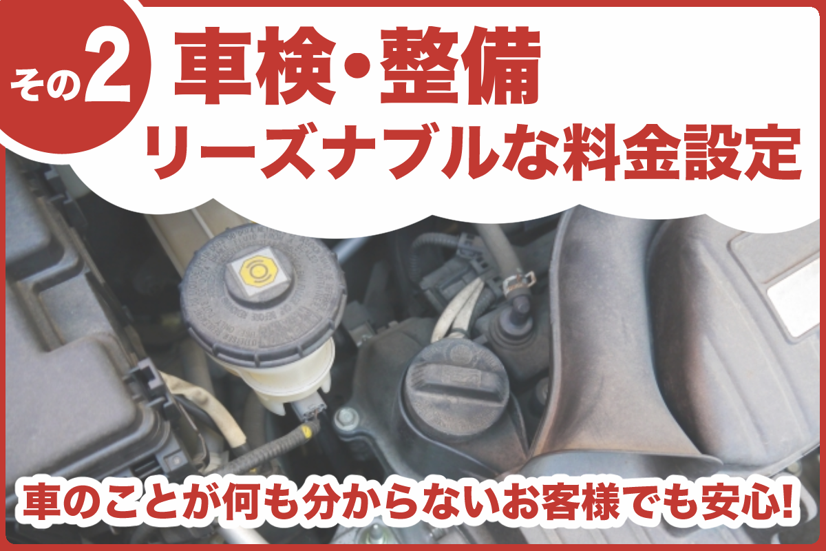 丸三モータース　郡上