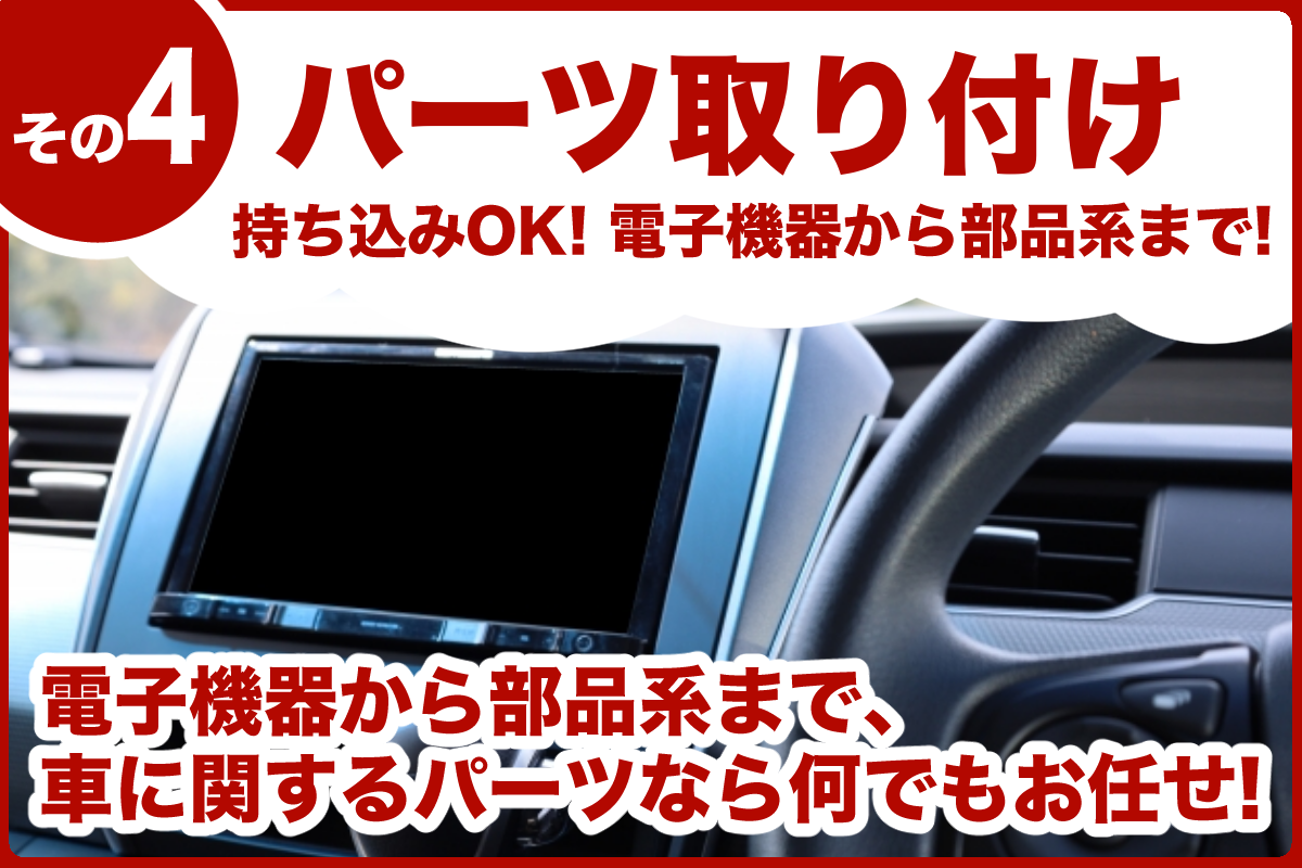 丸三モータース　郡上