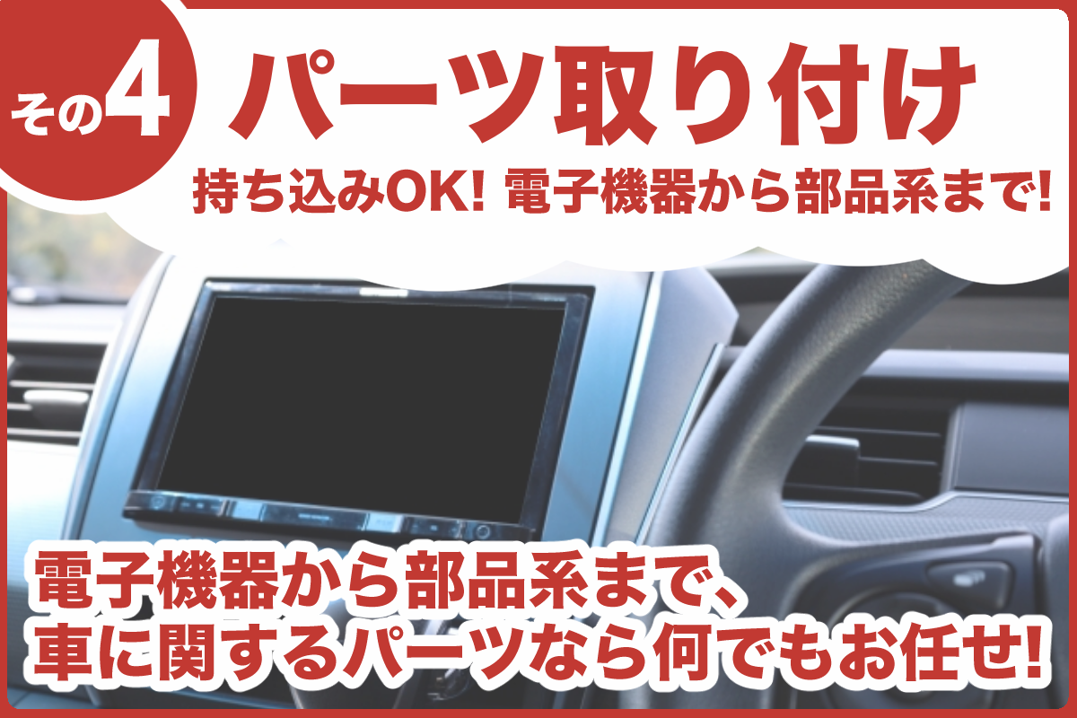 丸三モータース　郡上