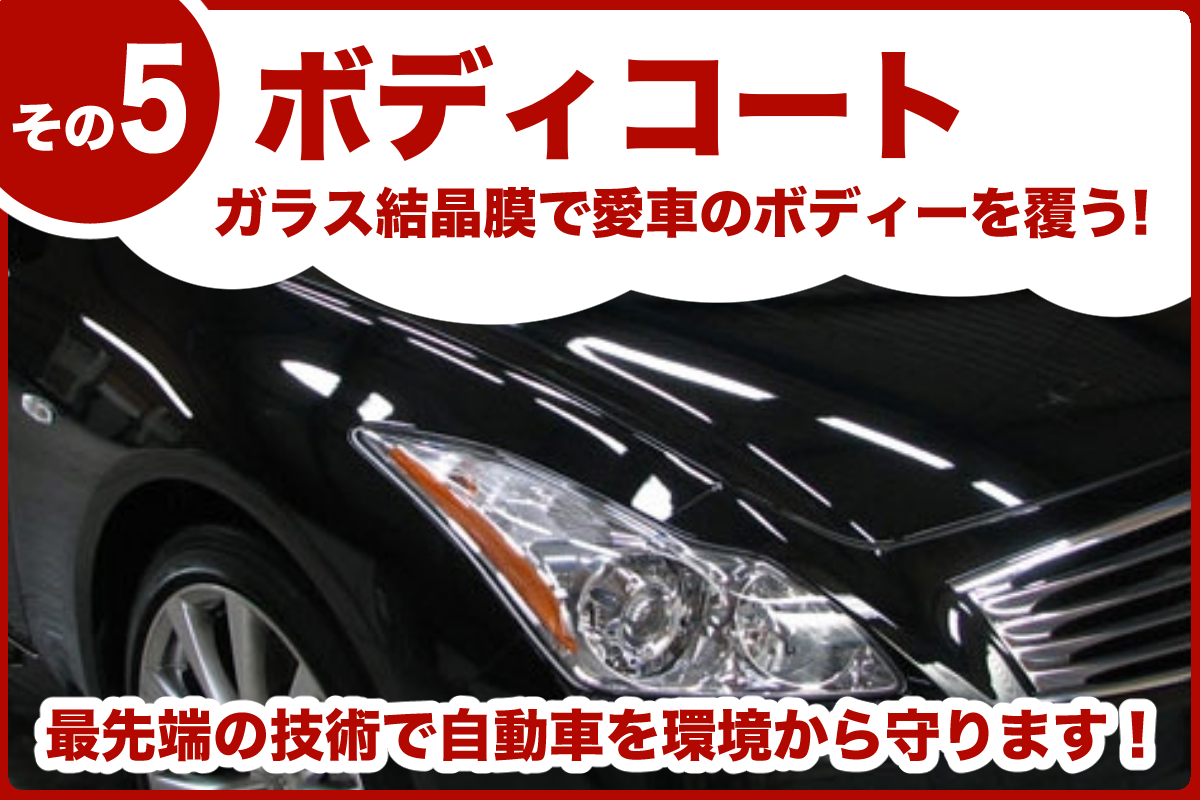 丸三モータース　郡上