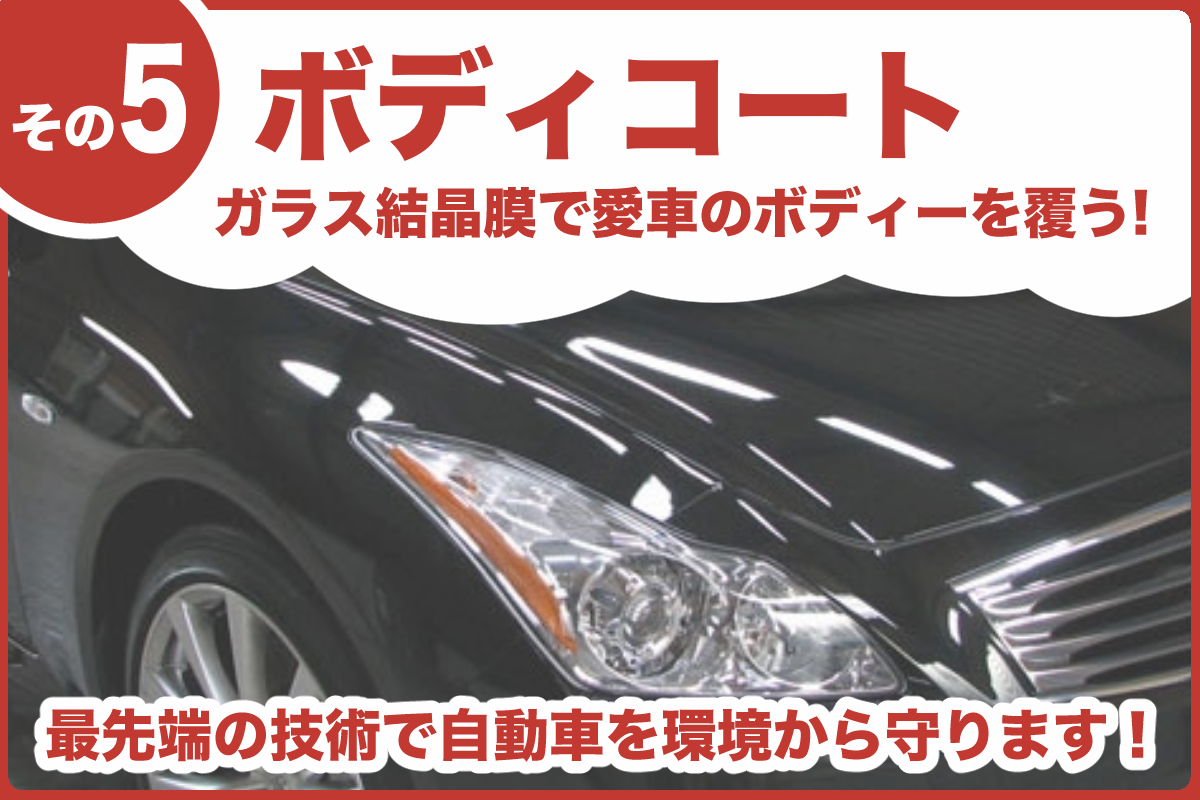 丸三モータース　郡上